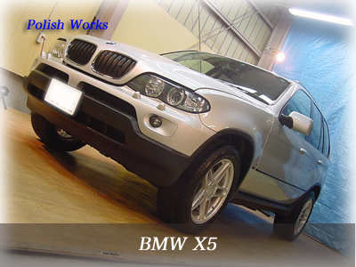 BMW　X５